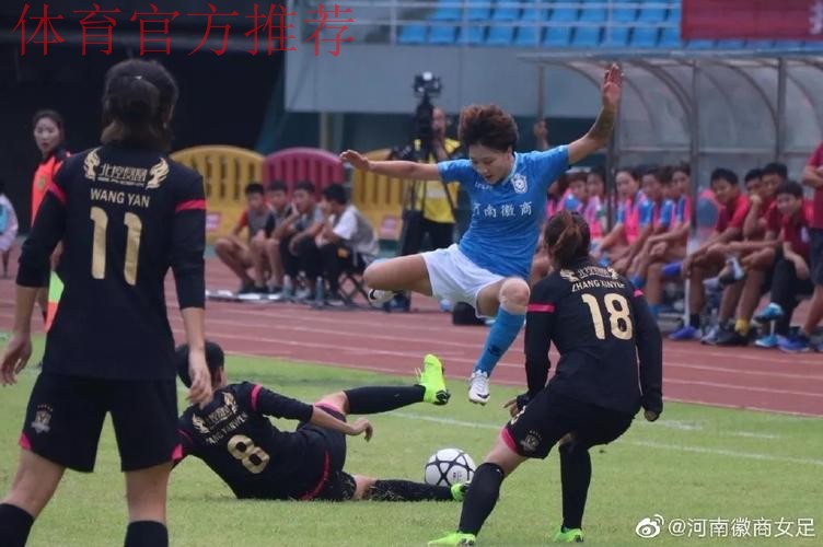 敢热爱 耀出色 - 2019女超联赛第十轮 江苏苏宁扩大领先优势