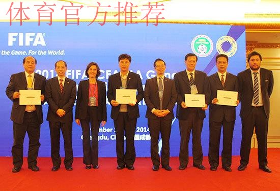 2016国际足联-中国足球会员协会秘书长及商务负责人培训班在京开幕